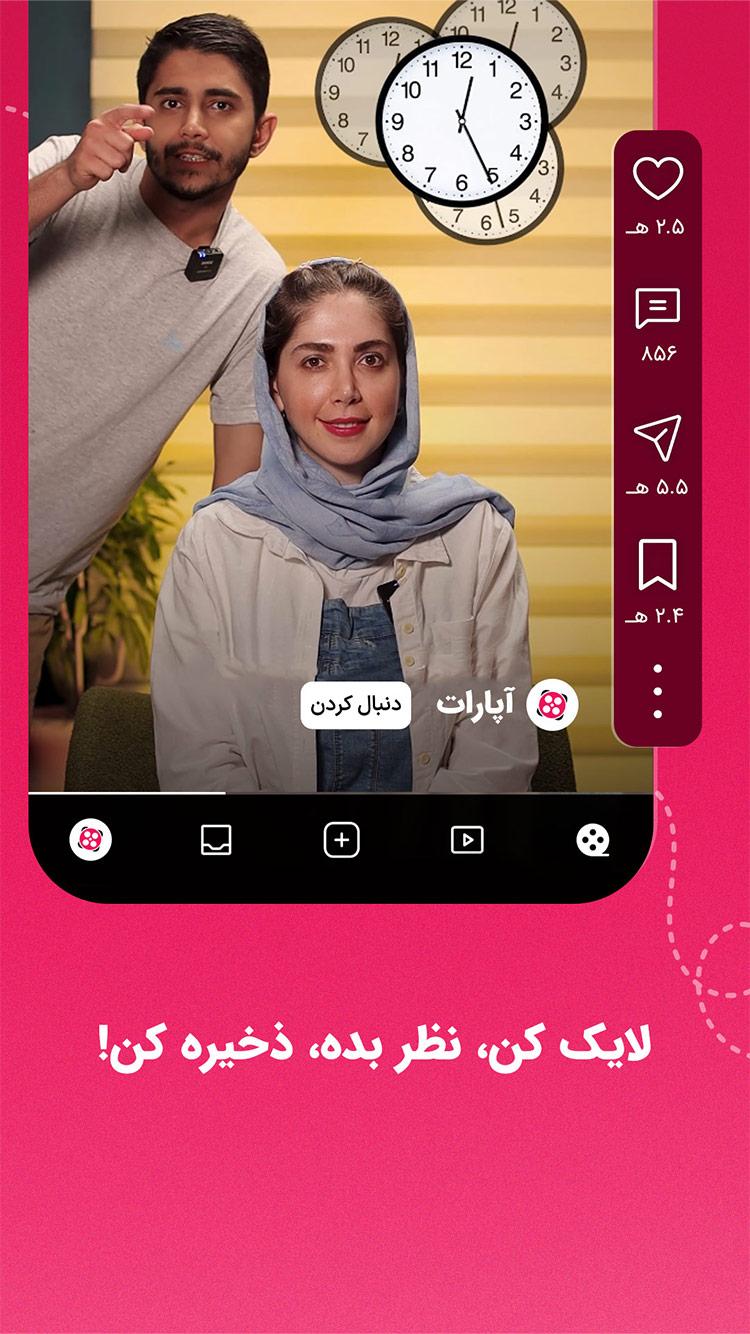 آپارات | Aparat